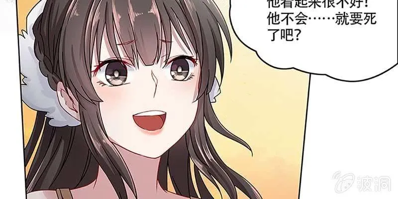 我师叔还没死呢！ 第37页