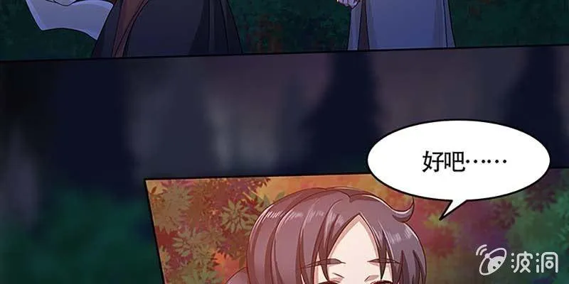 不祥的预感 第29页