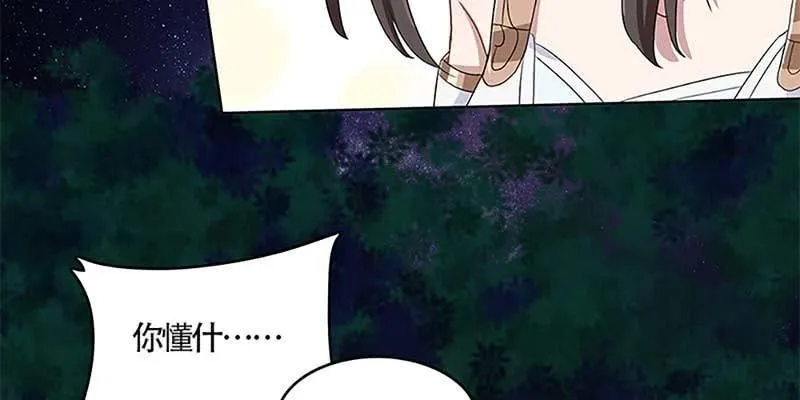 不祥的预感 第46页
