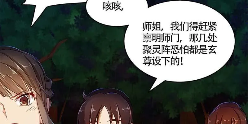 不祥的预感 第47页