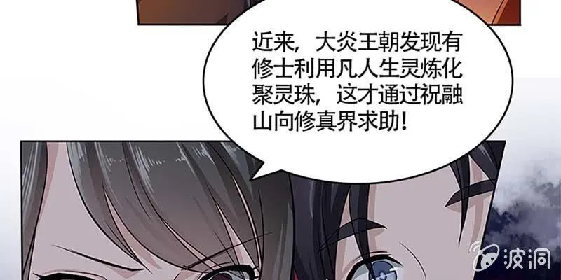 不祥的预感 第53页