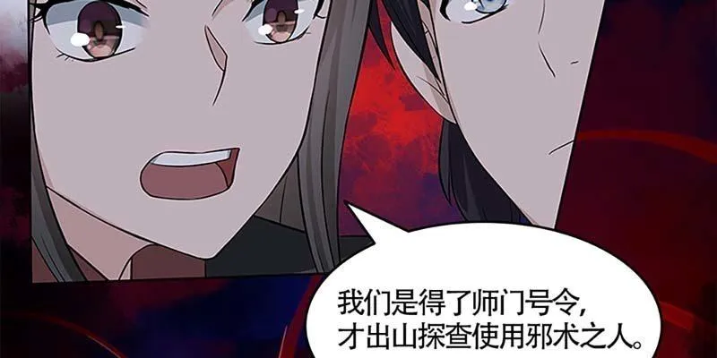不祥的预感 第54页
