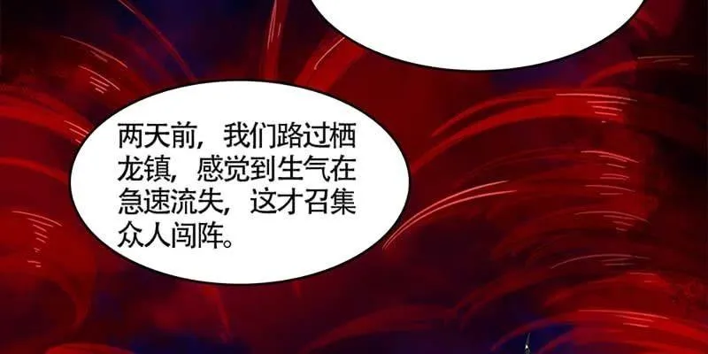 不祥的预感 第55页