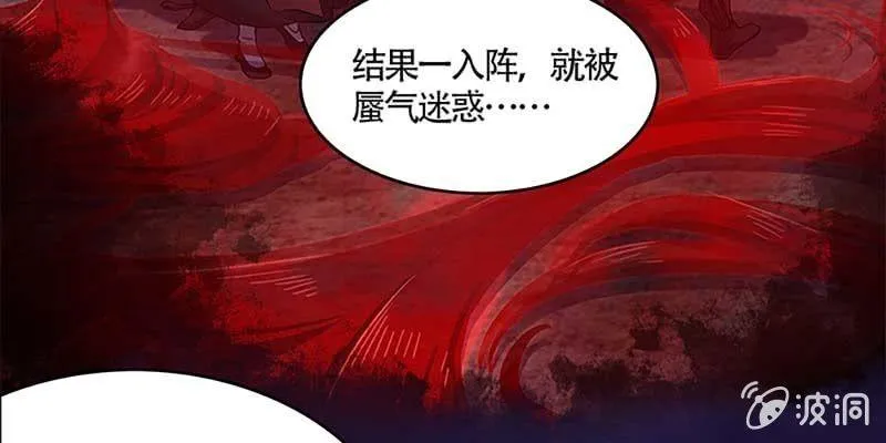不祥的预感 第57页