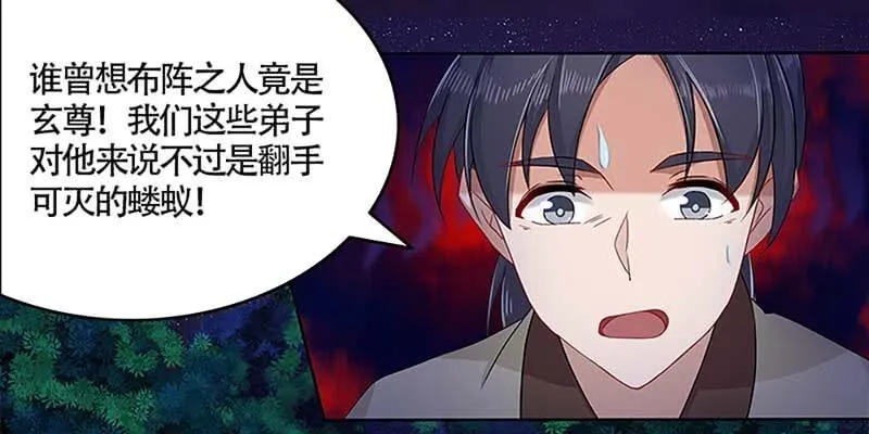 不祥的预感 第58页