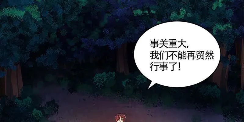 不祥的预感 第59页