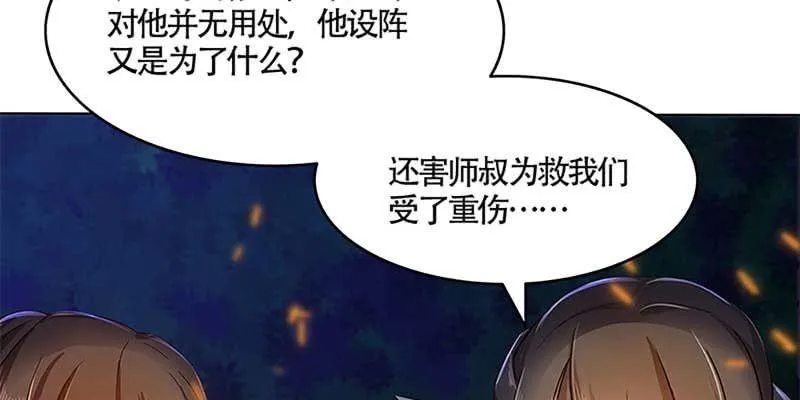 不祥的预感 第63页