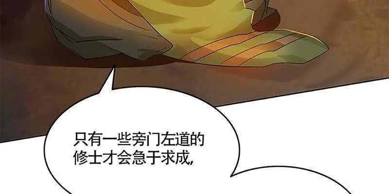不祥的预感 第68页