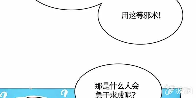 不祥的预感 第69页