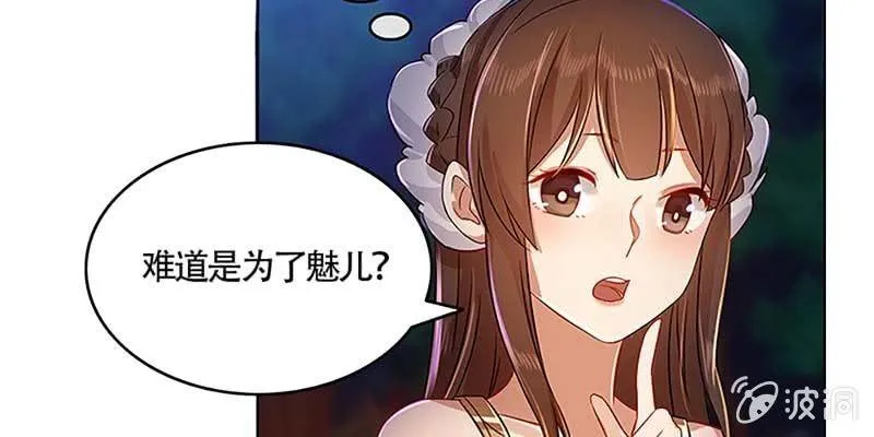 不祥的预感 第73页