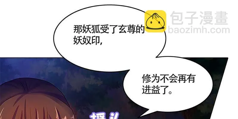 不祥的预感 第75页
