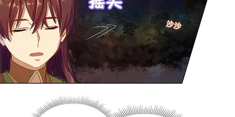 不祥的预感 第76页