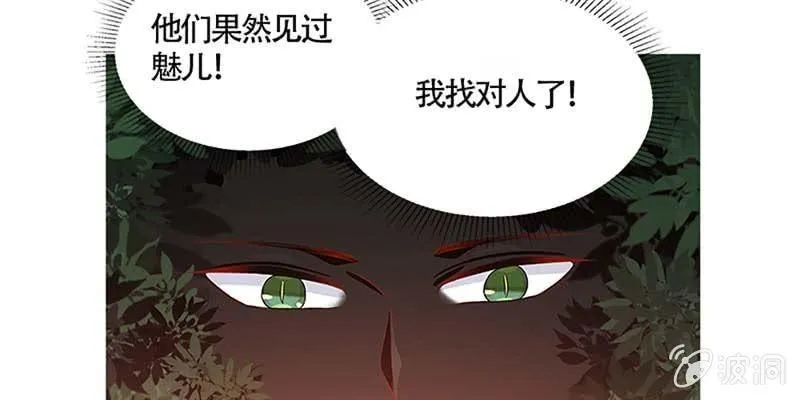 不祥的预感 第77页