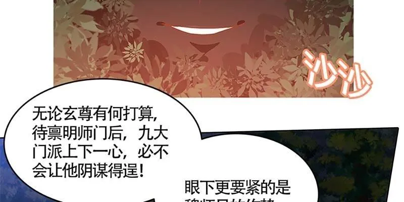 不祥的预感 第78页