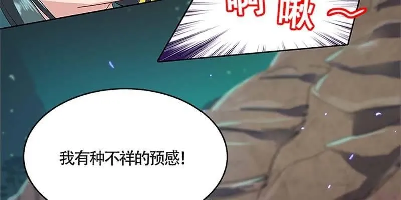 不祥的预感 第86页