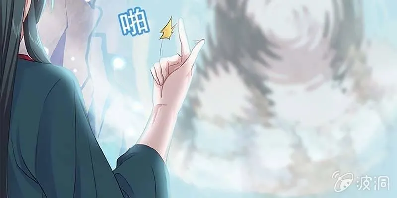 灵岳山的道士没一个好人！ 第9页