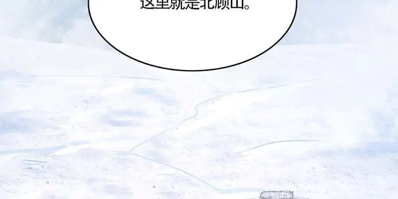 灵岳山的道士没一个好人！ 第24页