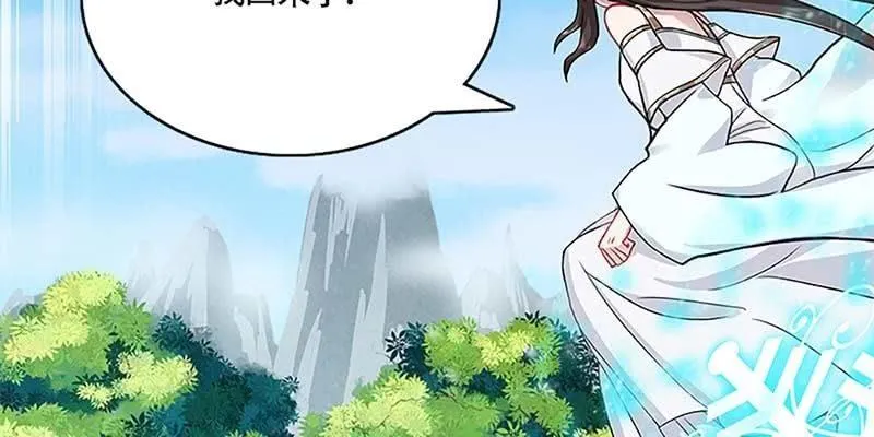 灵岳山的道士没一个好人！ 第66页