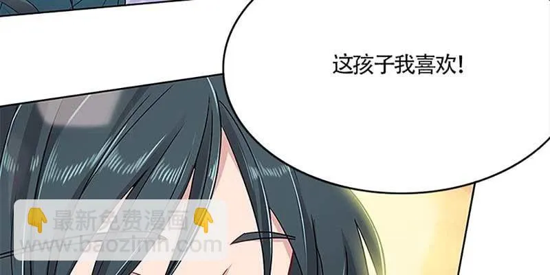 灵岳山的道士没一个好人！ 第116页