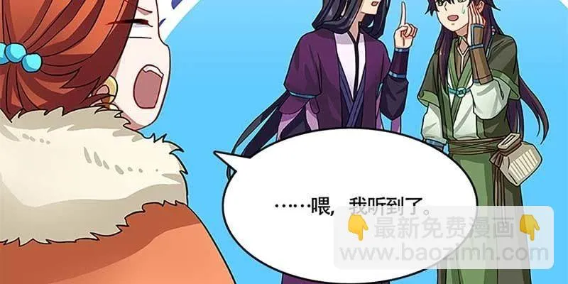 青尊出手 第64页