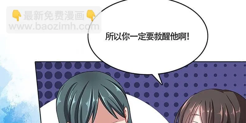 青尊出手 第74页