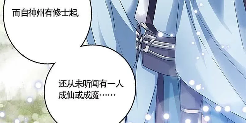 化魔录到底是什么？ 第72页