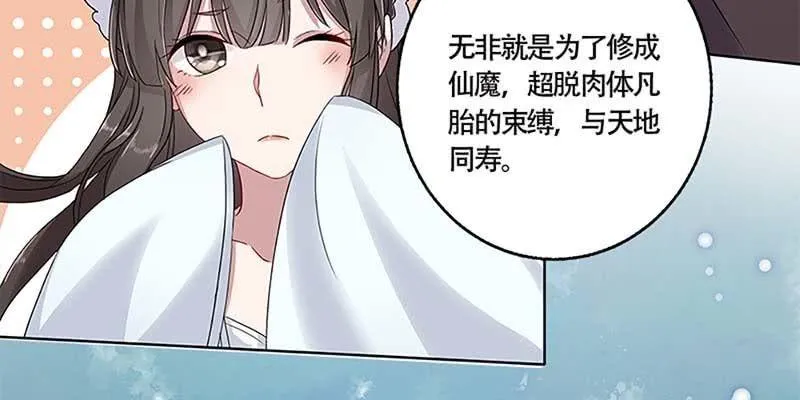 化魔录到底是什么？ 第78页
