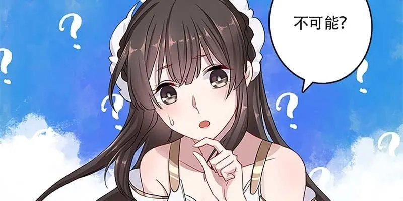 道侣原来不是夫妻？！ 第6页