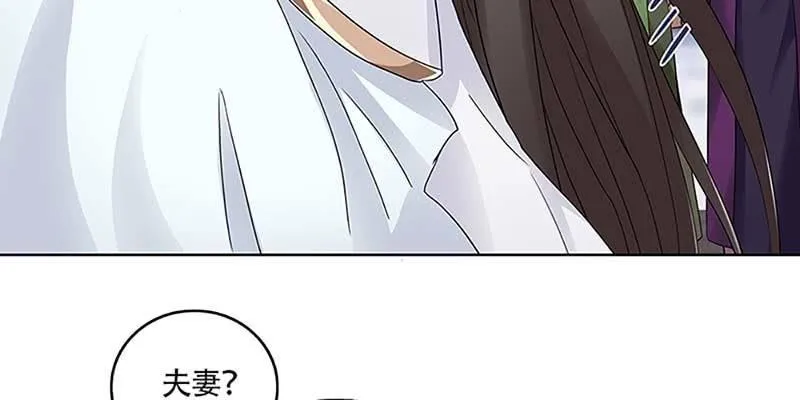道侣原来不是夫妻？！ 第20页