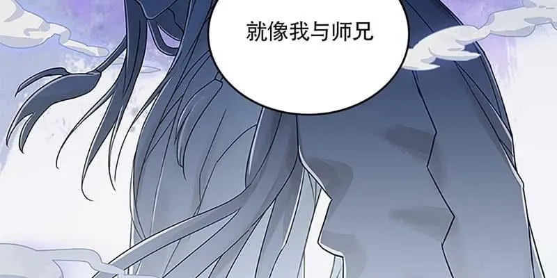 道侣原来不是夫妻？！ 第26页