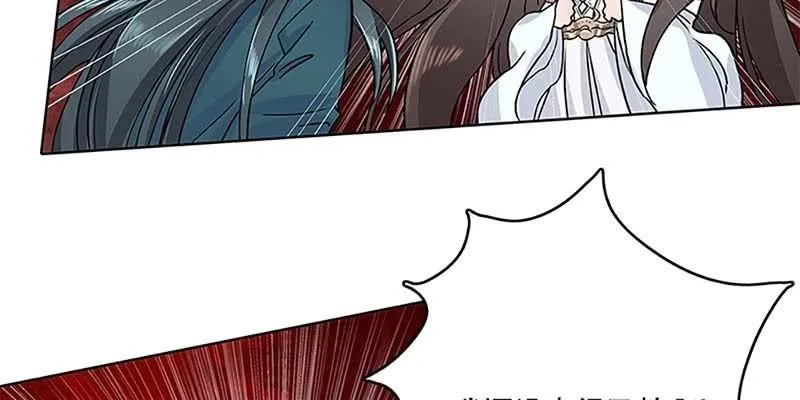 道侣原来不是夫妻？！ 第34页