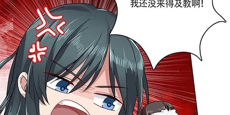 道侣原来不是夫妻？！ 第35页