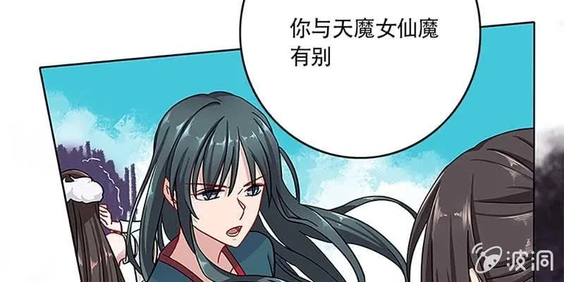 道侣原来不是夫妻？！ 第37页