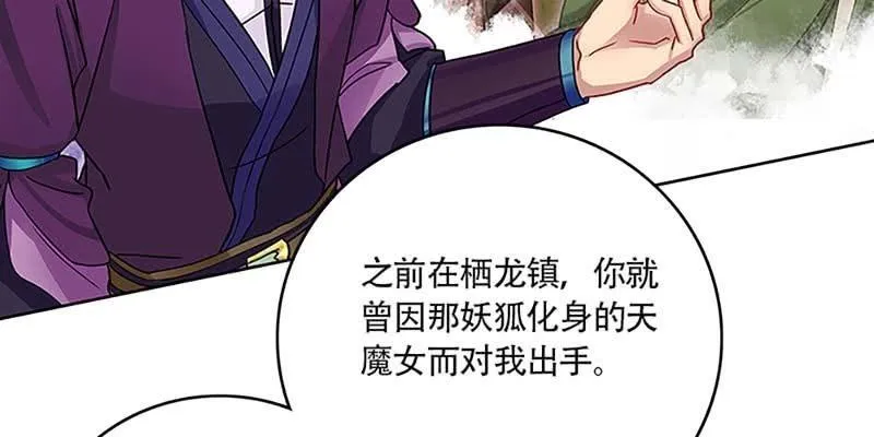 道侣原来不是夫妻？！ 第48页