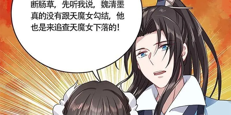 道侣原来不是夫妻？！ 第55页