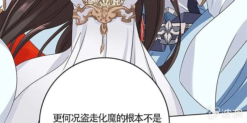 道侣原来不是夫妻？！ 第57页