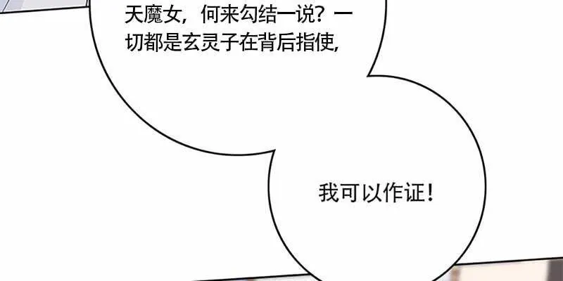 道侣原来不是夫妻？！ 第58页