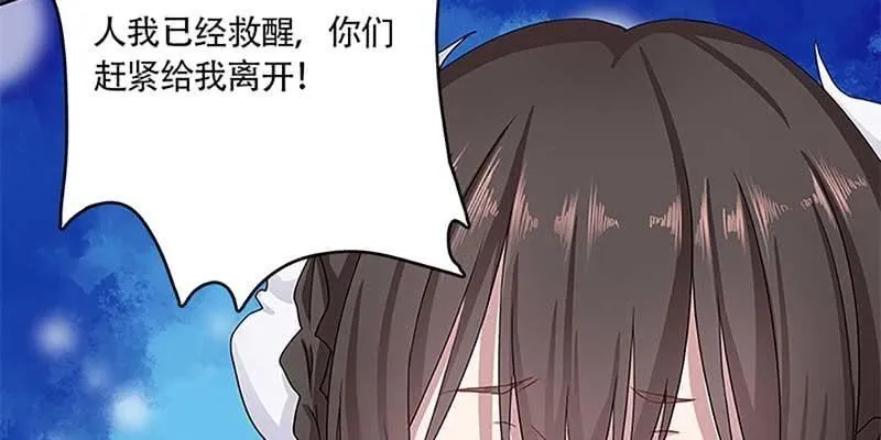 道侣原来不是夫妻？！ 第63页