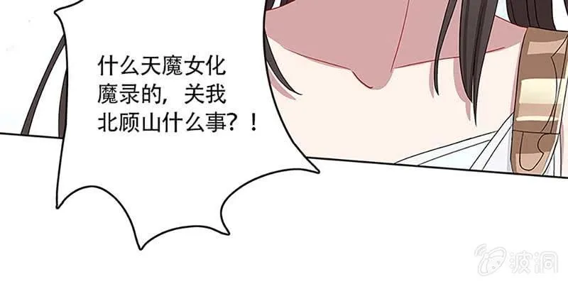 道侣原来不是夫妻？！ 第65页