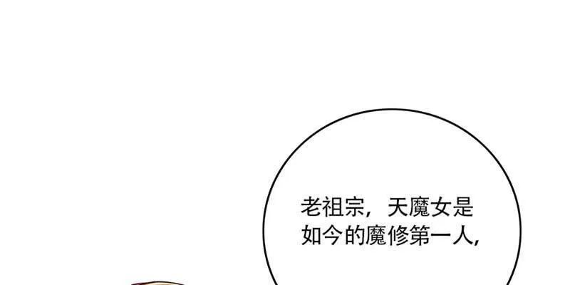 道侣原来不是夫妻？！ 第66页