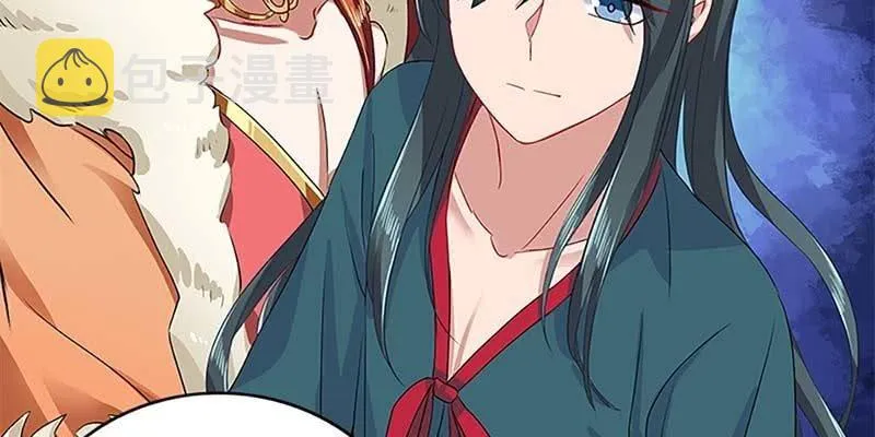道侣原来不是夫妻？！ 第68页