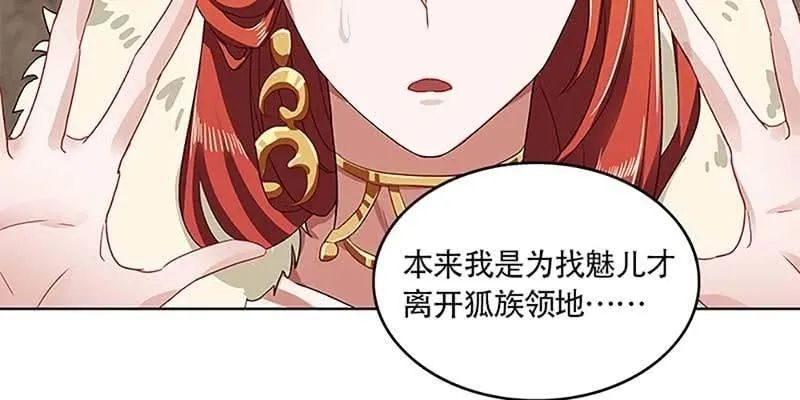道侣原来不是夫妻？！ 第78页