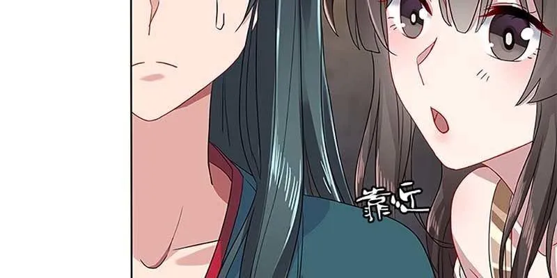 道侣原来不是夫妻？！ 第82页