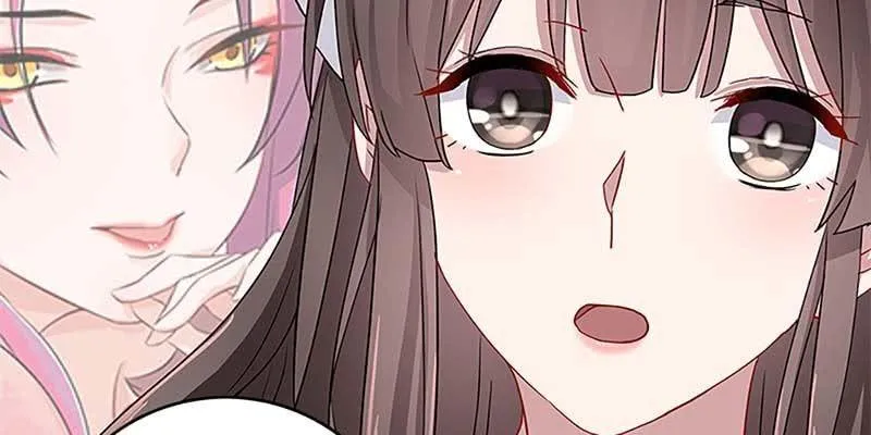 道侣原来不是夫妻？！ 第86页