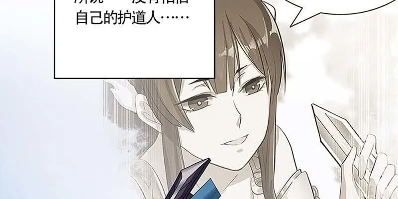 道侣原来不是夫妻？！ 第99页