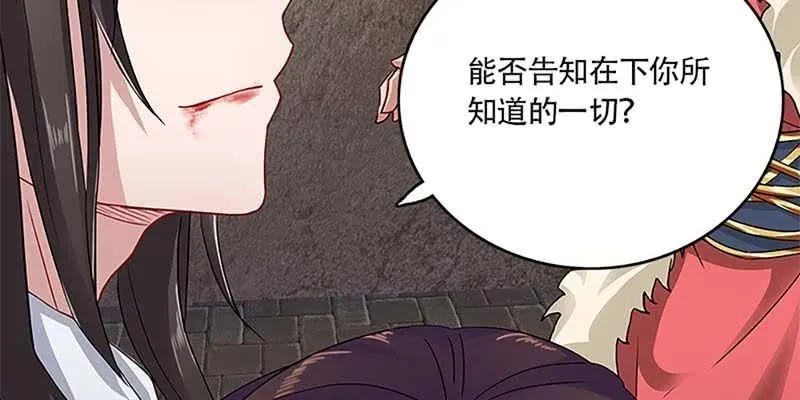 道侣原来不是夫妻？！ 第111页