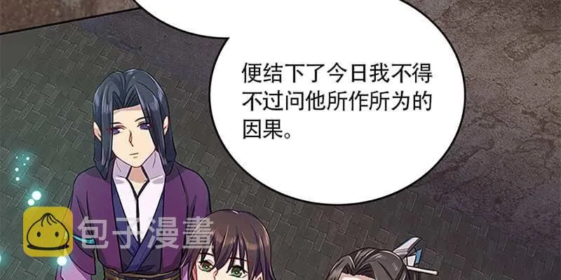 道侣原来不是夫妻？！ 第123页