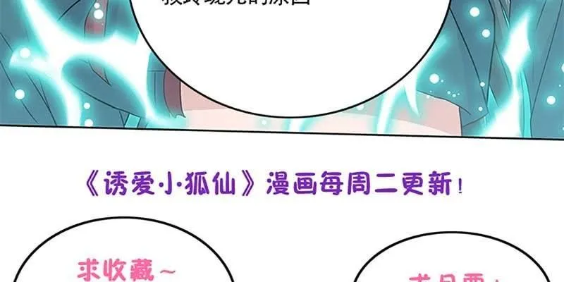 道侣原来不是夫妻？！ 第136页