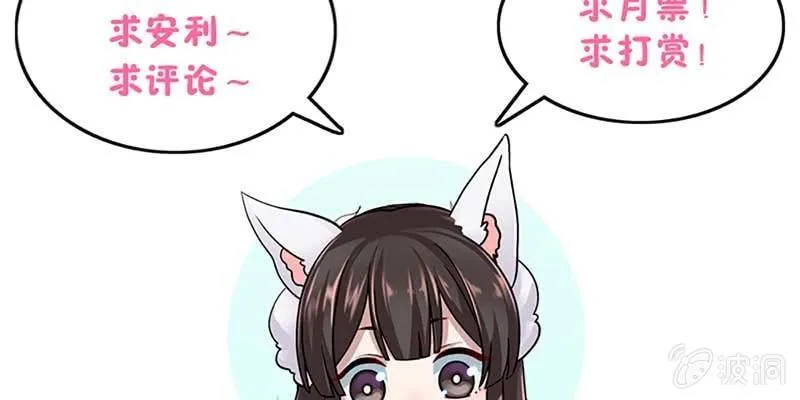 道侣原来不是夫妻？！ 第137页