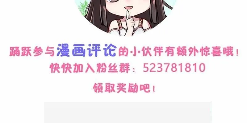 道侣原来不是夫妻？！ 第138页